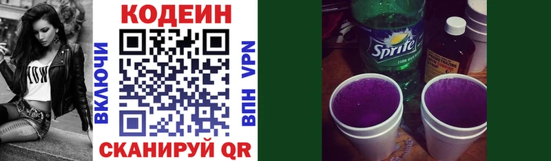 Кодеиновый сироп Lean напиток Lean (лин)  OMG зеркало  Менделеевск  купить  