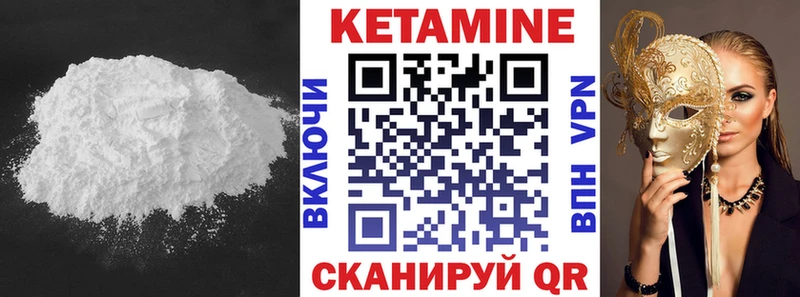 Кетамин ketamine  KRAKEN зеркало  Менделеевск 