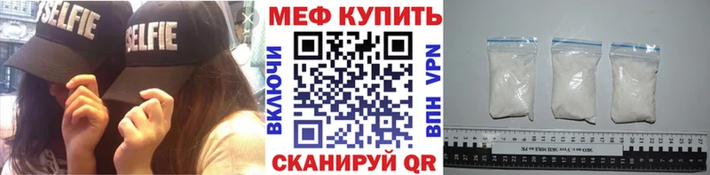 дарнет шоп  Менделеевск  Меф 4 MMC 